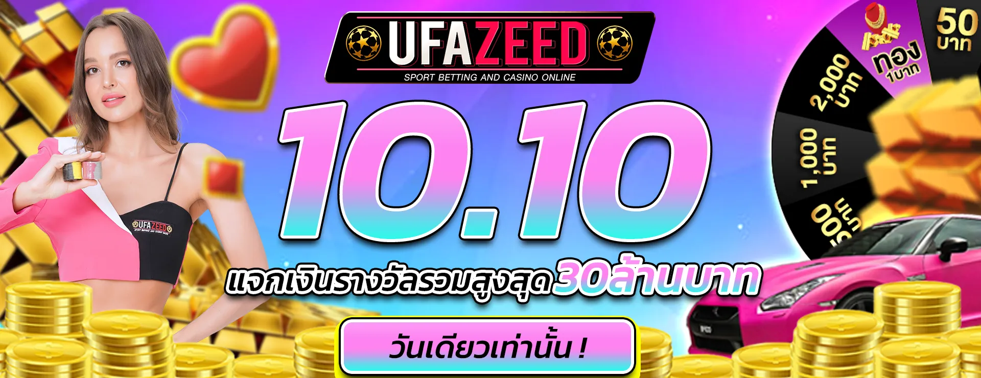 ufazeed ทางเข้า