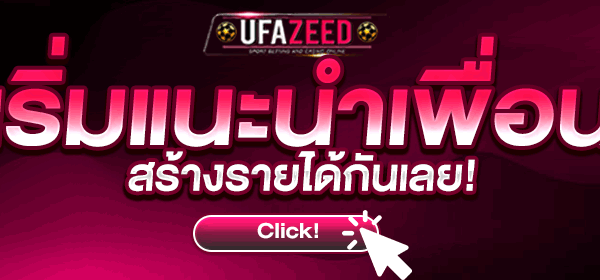 ufazeed ทางเข้า